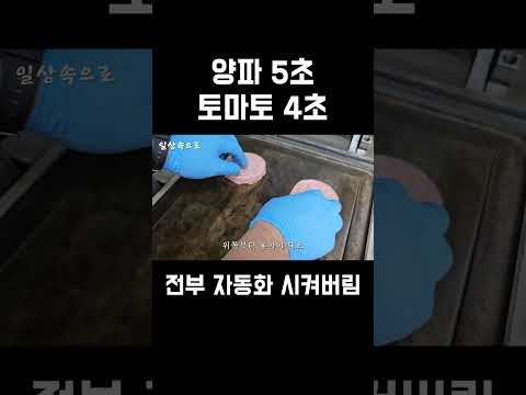 자동화 기계로 대박난 30대 사장님