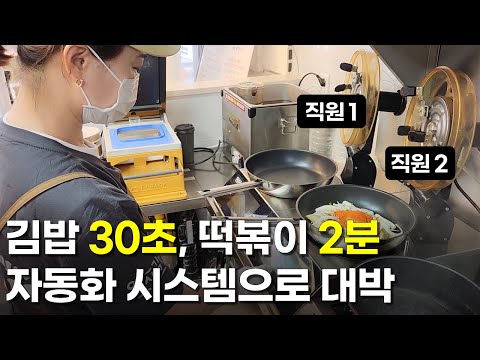 매장 자동화로 인건비를 줄인 사장님 이야기