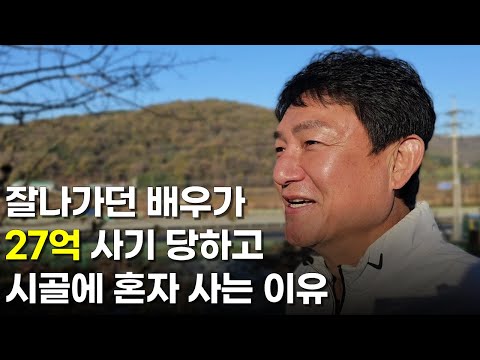 윤용현 배우의 험난했던 인생 이야기